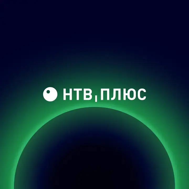 Приложение создано для комфортного просмотра телевидения онлайн, простого использования различных пакетов, доступа к спортивным трансляциям онлайн и в записи | Сетка — социальная сеть от hh.ru