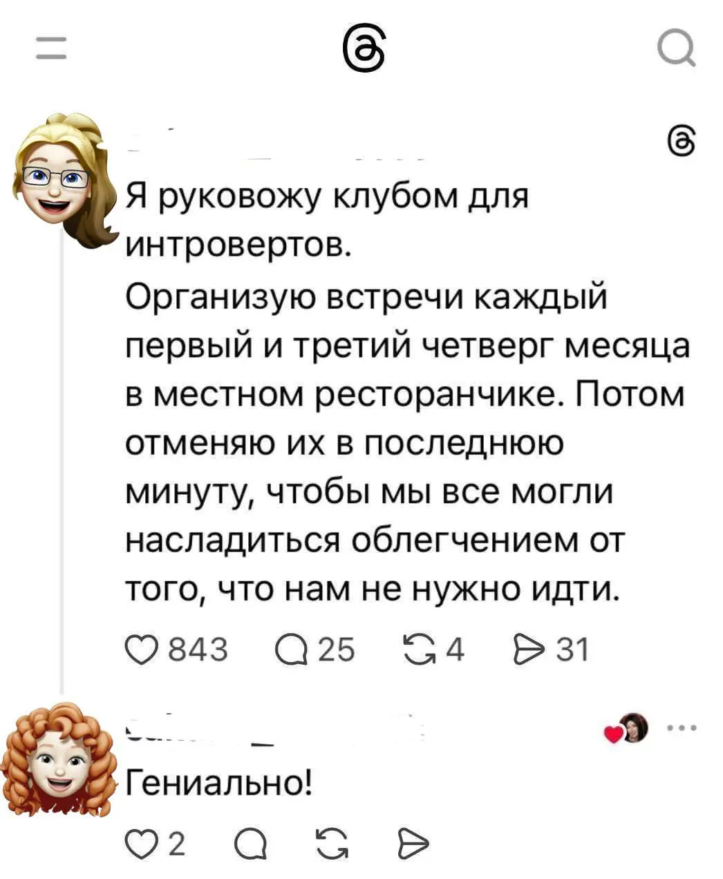Дать сообществу то, что ему действительно нужно — бесценно ❤️
Еще на этапе создания сообщества основателю очень важно ответить на вопрос: для чего люди будут приходить в сообщество? Зачем им общаться ... | Сетка — социальная сеть от hh.ru