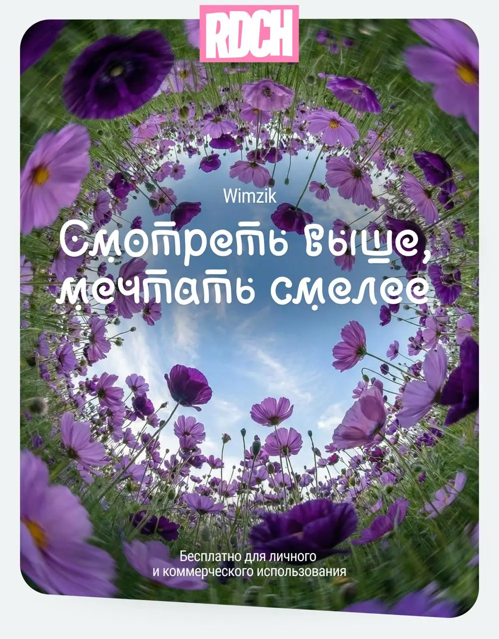На улице все чаще случаются солнечные дни, весна наконец-то с нами!
Лови подборку весенних солнечных кириллических шрифтов для твоих проектов ❤️
📌 Ссылка на скачивание, как всегда, тут | Сетка — социальная сеть от hh.ru