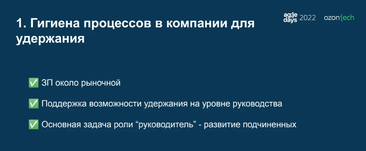 🎤🎤🎤 Тема про удержание сотрудников, мне кажется, всегда будет актуальной. Особенно мне было интересно послушать про специфику удержания сотрудников на удалёнке | Сетка — социальная сеть от hh.ru