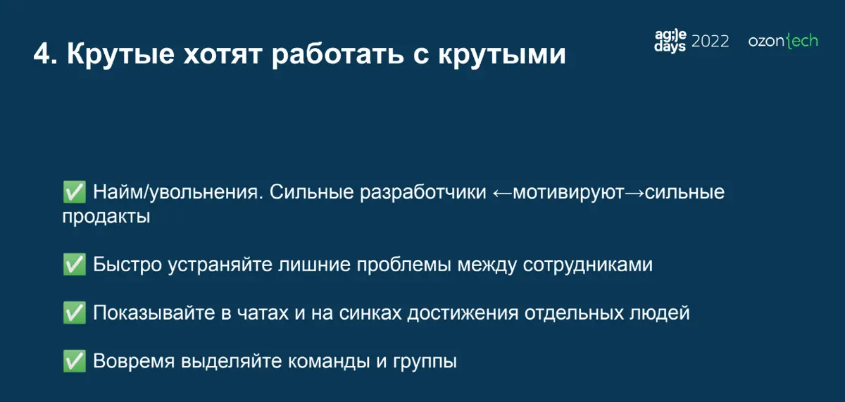 🎤🎤🎤 Тема про удержание сотрудников, мне кажется, всегда будет актуальной. Особенно мне было интересно послушать про специфику удержания сотрудников на удалёнке | Сетка — социальная сеть от hh.ru