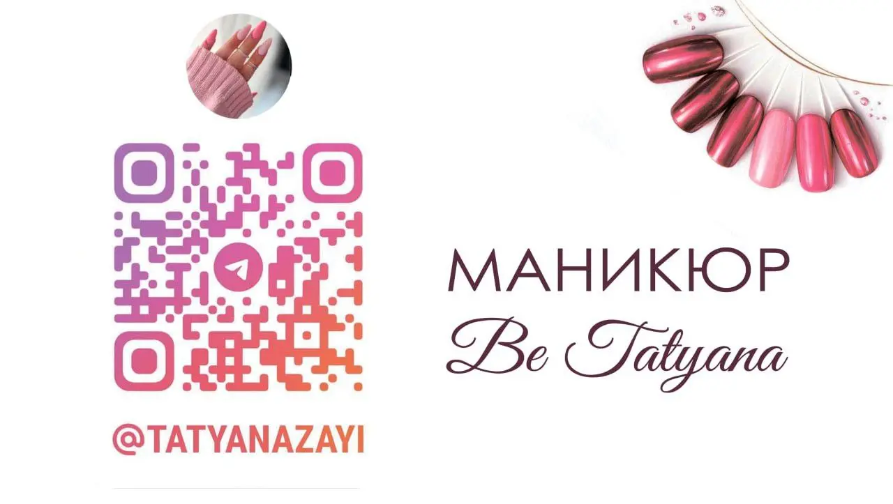 #Визитка для мастера маникюра
Стоимость 7️⃣0️⃣0️⃣ р | Сетка — социальная сеть от hh.ru