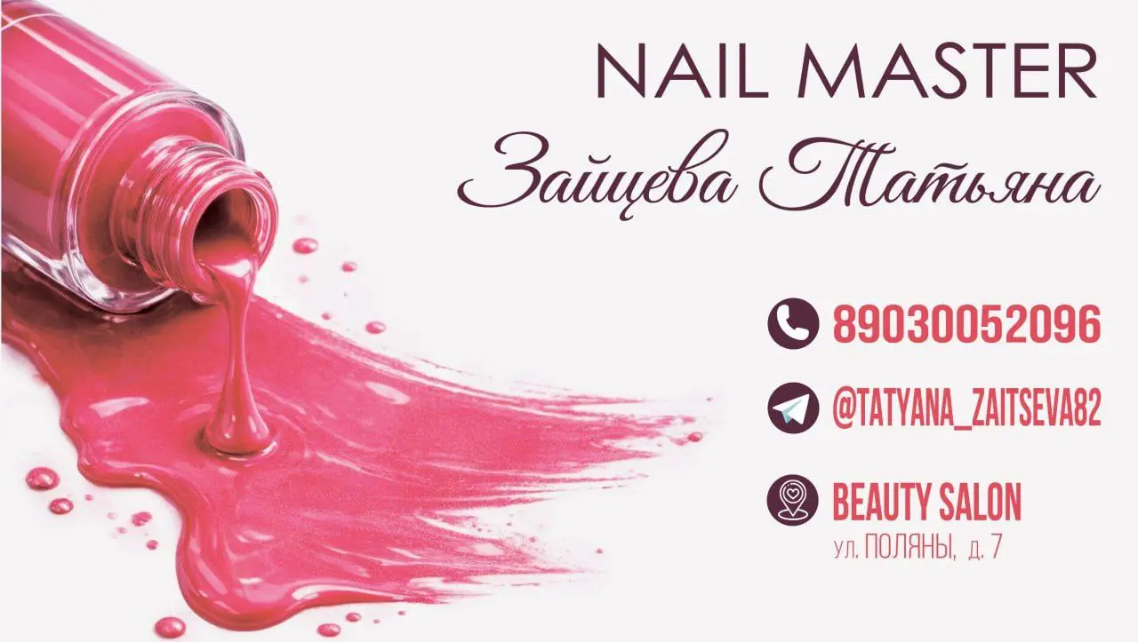 #Визитка для мастера маникюра
Стоимость 7️⃣0️⃣0️⃣ р | Сетка — социальная сеть от hh.ru