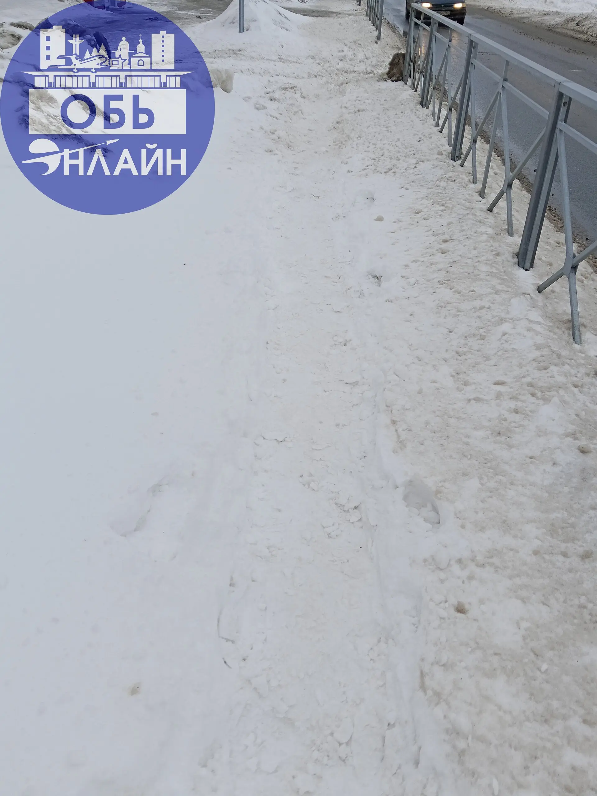 ↗ Администрация города Оби и городское хозяйство приведите в порядок тротуары на ул. Строительной и Железнодорожной. На одной стороне почистили с горем пополам. А на другой опять оставили | Сетка — социальная сеть от hh.ru