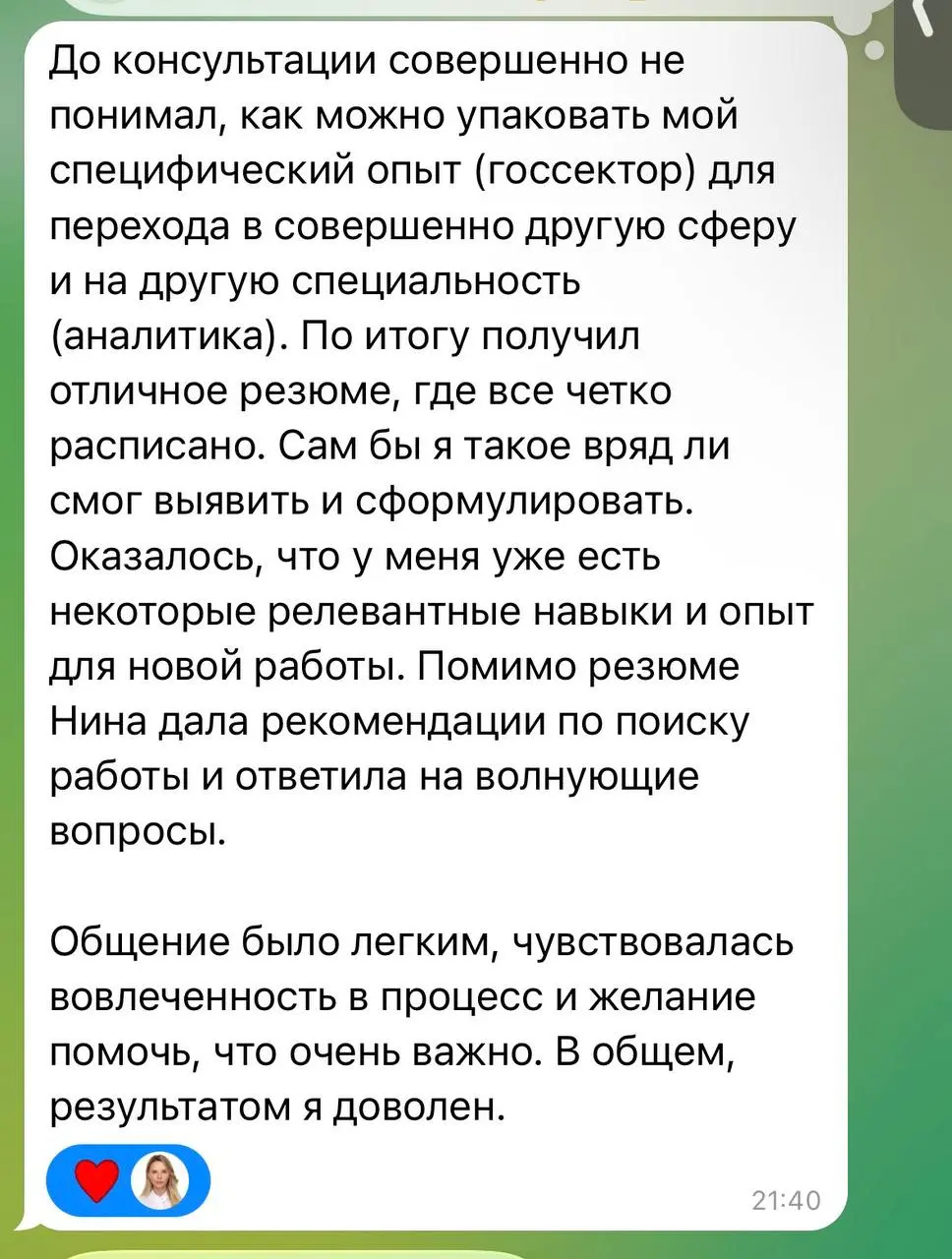 Индивидуальный подход – базовый минимум для меня.
На моем сайте указаны самые популярные мои услуги, но если я понимаю, что для помощи клиенту нужно предложить иной формат – я предлагаю | Сетка — социальная сеть от hh.ru