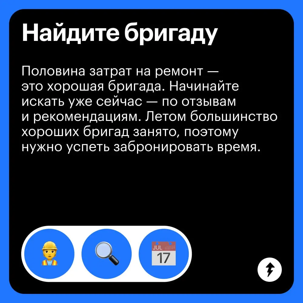 🏠Не стоит экономить на электрике, сантехнике и ваших нервах.
С последним поможет наш курс о ремонте.
#жилье | Сетка — социальная сеть от hh.ru