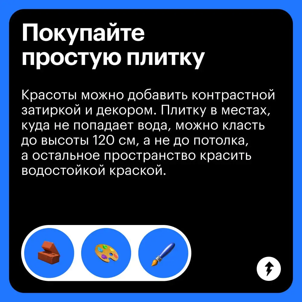 🏠Не стоит экономить на электрике, сантехнике и ваших нервах.
С последним поможет наш курс о ремонте.
#жилье | Сетка — социальная сеть от hh.ru