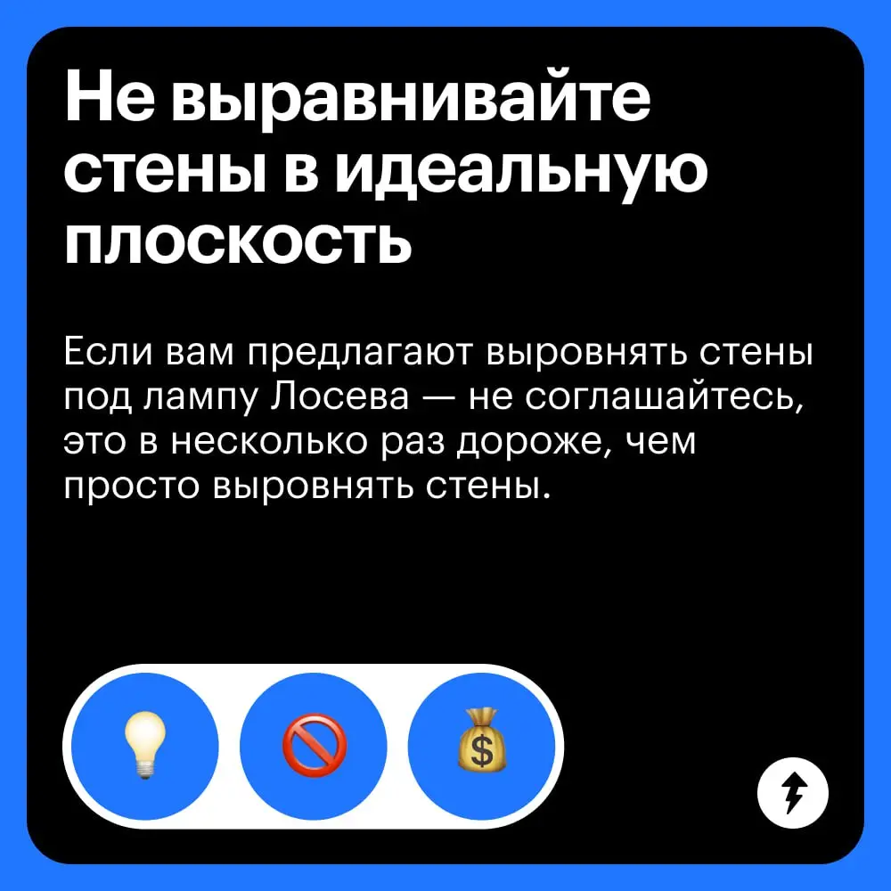 🏠Не стоит экономить на электрике, сантехнике и ваших нервах.
С последним поможет наш курс о ремонте.
#жилье | Сетка — социальная сеть от hh.ru