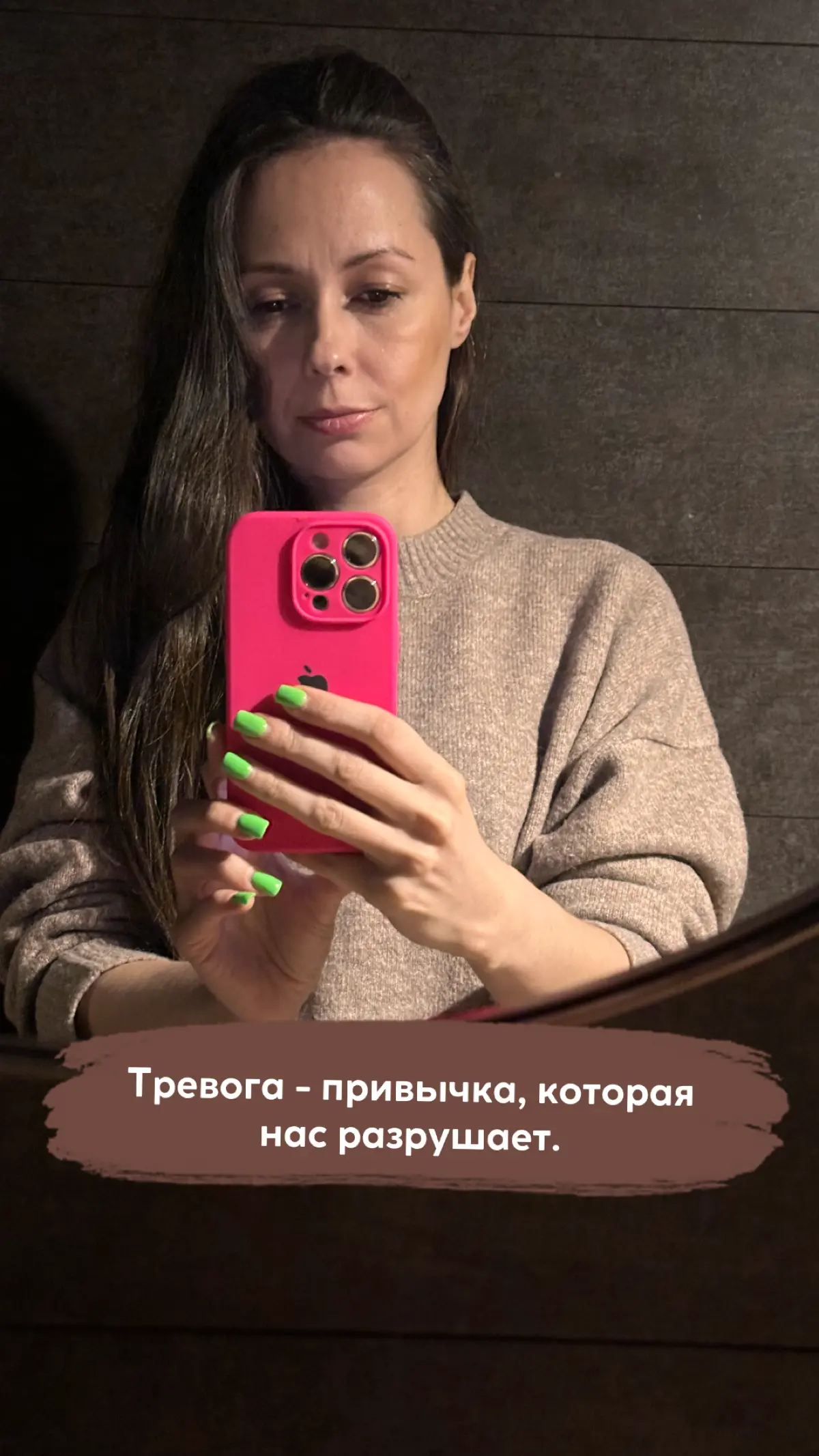 Если наша мама живет в режиме постоянной тревоги, мы, сами того не осознавая, перенимаем ее модель поведения | Сетка — социальная сеть от hh.ru