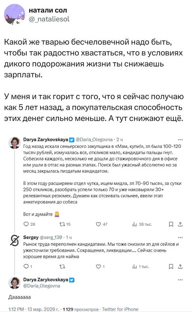Российские работодатели хвастаются снижением зарплат. Главная причина — рынок переполнен кандидатами
С такими дел не имеем
ответили в лс
В этом посте были ссылки, но мы их удалили по правилам Сетки | Сетка — социальная сеть от hh.ru