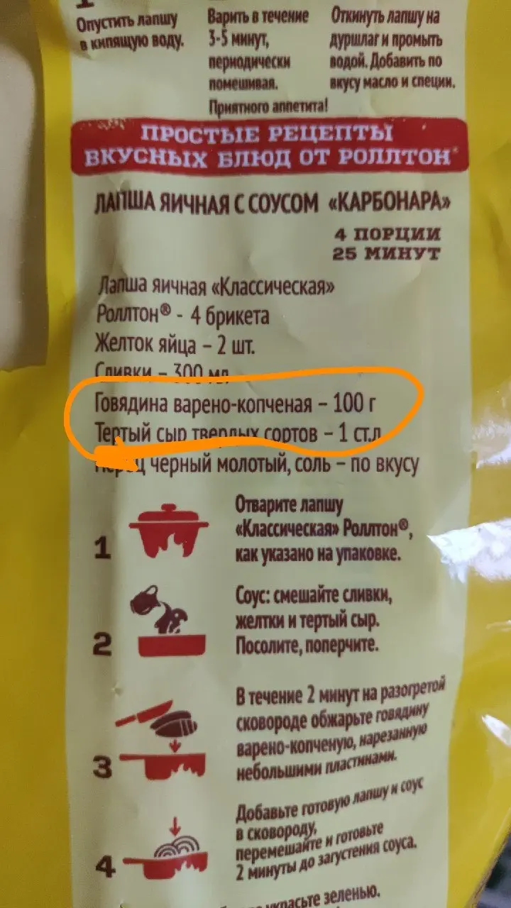 Где живут эти мажоры, чтоб в Ролтон копчёную говядину добавляли? | Сетка — социальная сеть от hh.ru