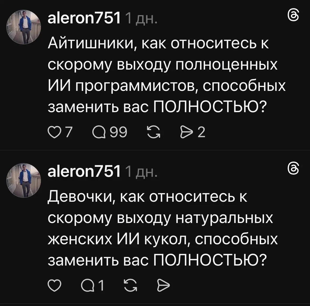 День 6-й
Проснулся. Виду оплаты. Ок. Пишу пост.
Да, верно. Триггерные посты нихрена не продают. И не должны | Сетка — социальная сеть от hh.ru