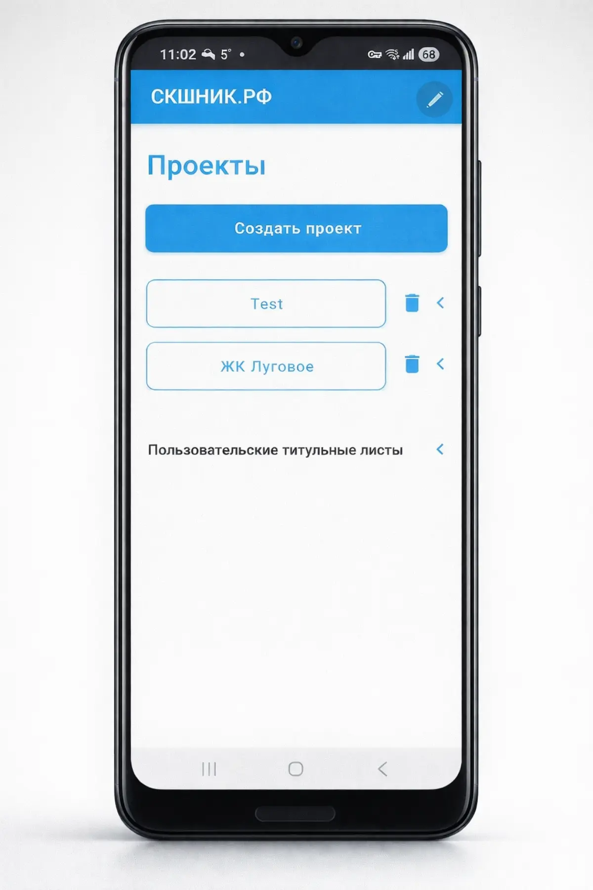 Дополняю предыдущий пост. Вышло уже несколько обновлений приложения СКШНИК.РФ. Устранены некоторые неполадки и расширены графические возможности | Сетка — социальная сеть от hh.ru