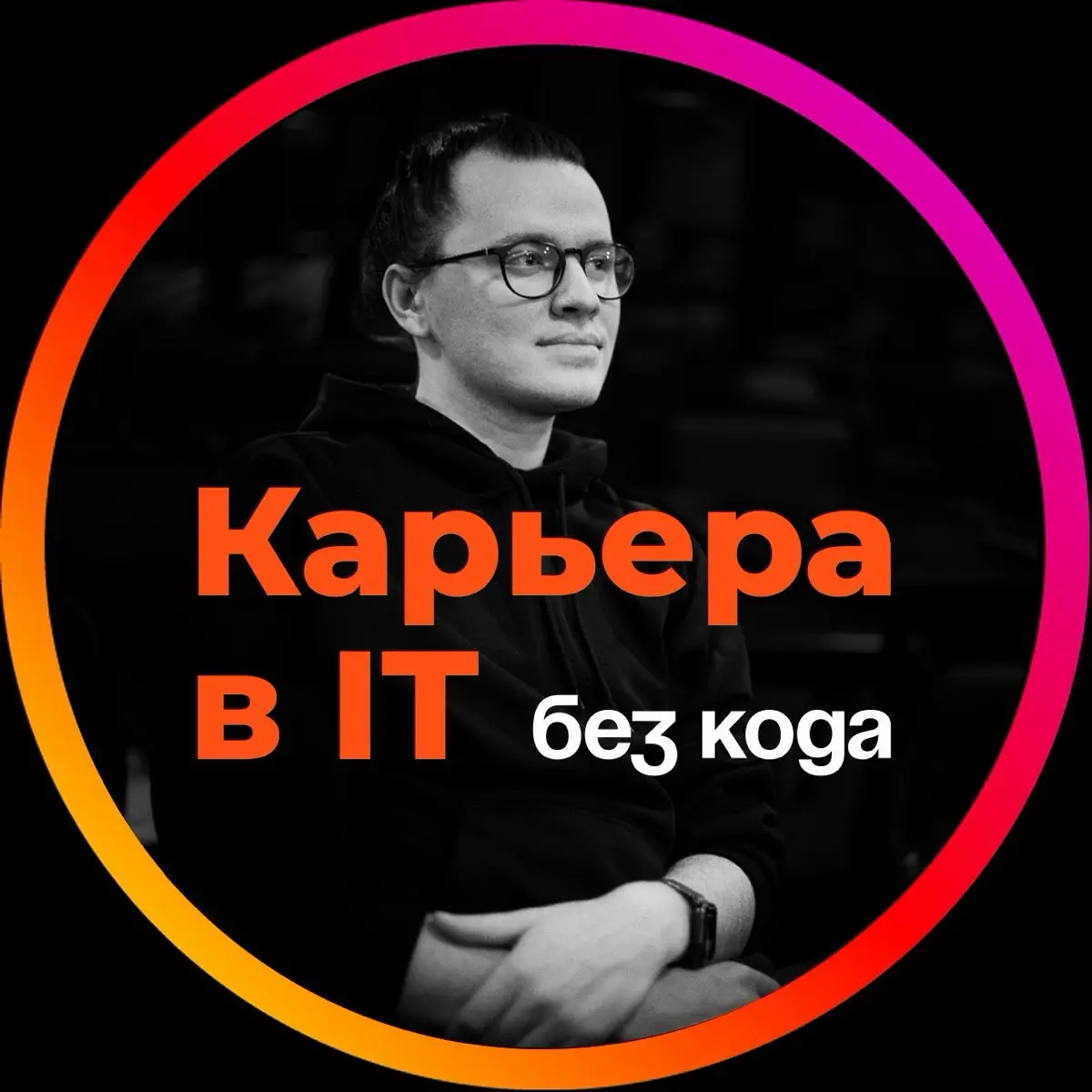 AgileCareer - менторинг в ИТ