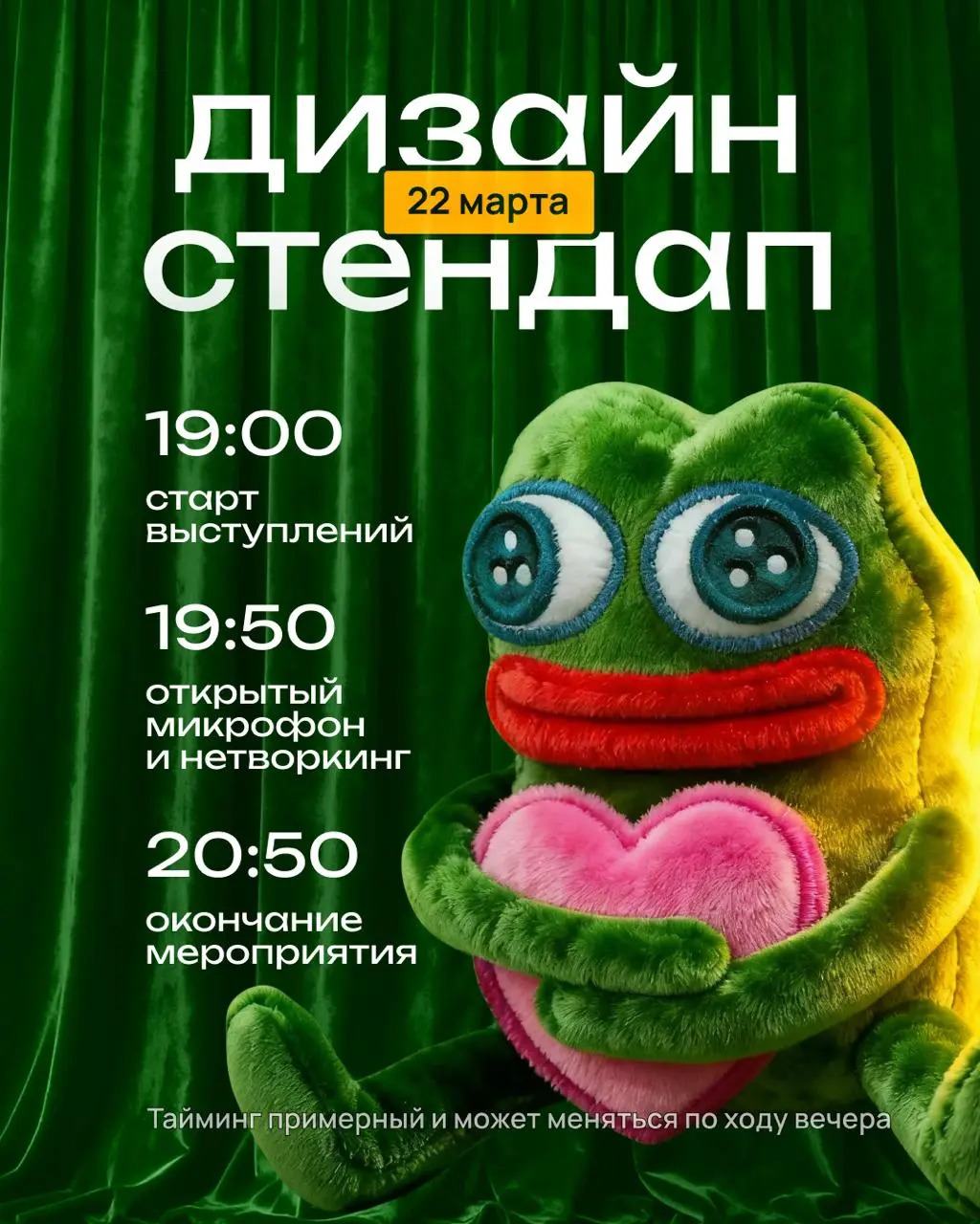Ровно через неделю увидимся с вами на дизайн-стендапе
В этот раз появится вторая часть — открытый микрофон | Сетка — социальная сеть от hh.ru