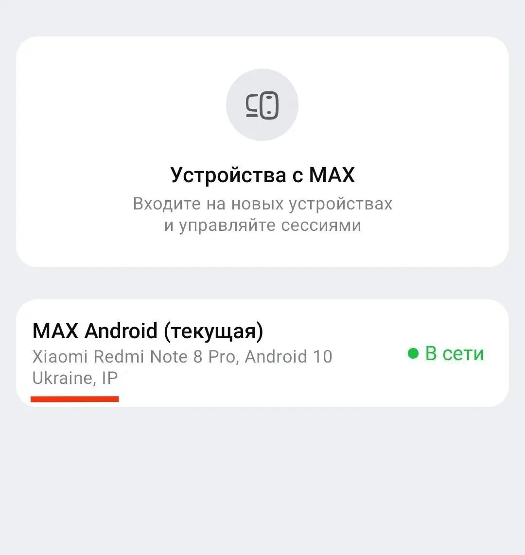 MAX определяет геопозицию в Крыму как Украину
Госмессенджер, итоги
👍 Бэкдор
В этом посте были ссылки, но мы их удалили по правилам Сетки | Сетка — социальная сеть от hh.ru
