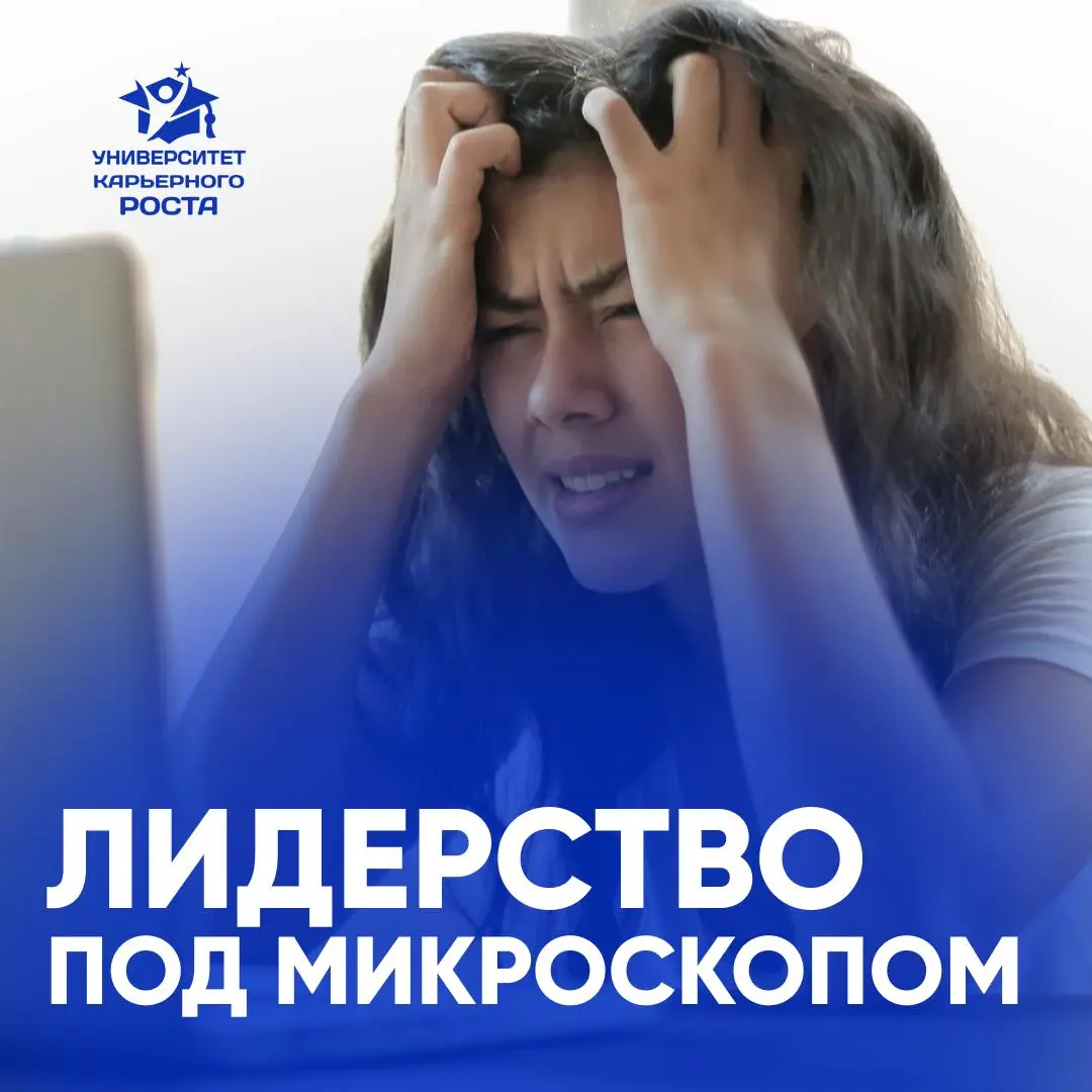 ❗️  ВАС ОЦЕНИВАЮТ ГЛУБЖЕ, ЧЕМ ВЫ ДУМАЕТЕ. НА ЧЕМ “ВАЛЯТСЯ” ДАЖЕ СИЛЬНЫЕ ТОПЫ
На уровне C-level и директоров рынка больше не интересуют ваши красивые регалии и бренды в резюме | Сетка — социальная сеть от hh.ru