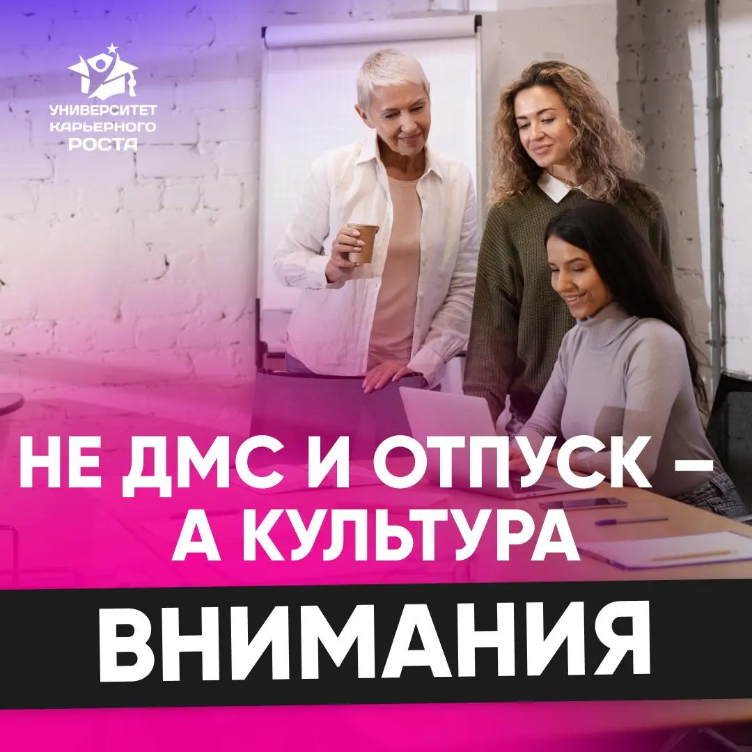📈 ПОЧЕМУ ЗАБОТА О СОТРУДНИКАХ СТАЛА КОНКУРЕНТНЫМ ПРЕИМУЩЕСТВОМ
📣 Почему инвестиции в сотрудников возвращаются с процентами – в виде лояльности, репутации и командного духа, рассказала Алина – коммерче... | Сетка — социальная сеть от hh.ru