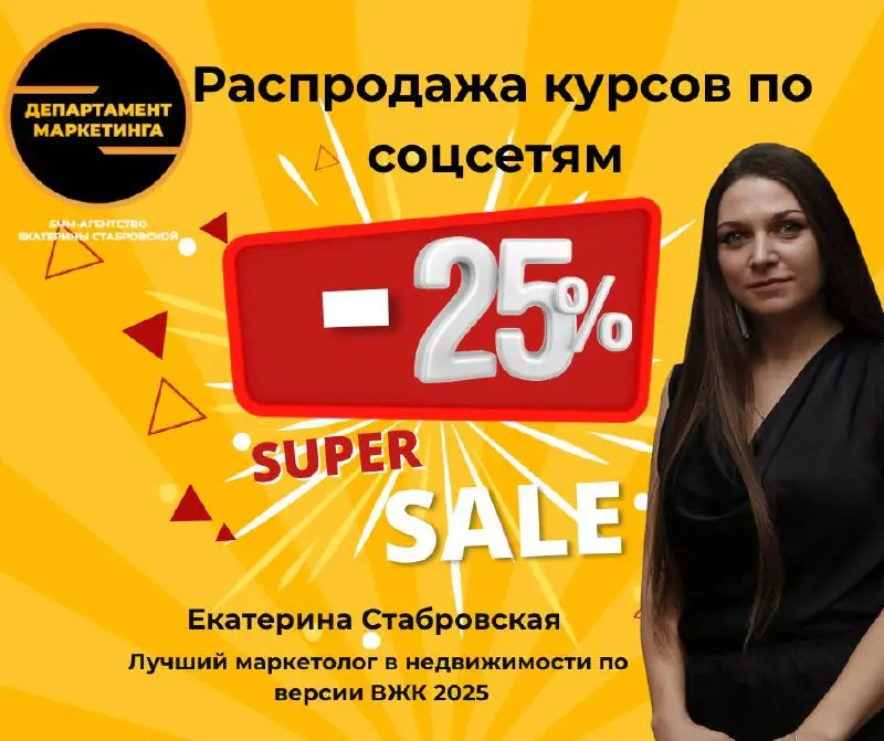 Друзья, отличные новости 🔥
Я решила сделать распродажу всех своих обучающих курсов со скидкой −25% | Сетка — социальная сеть от hh.ru