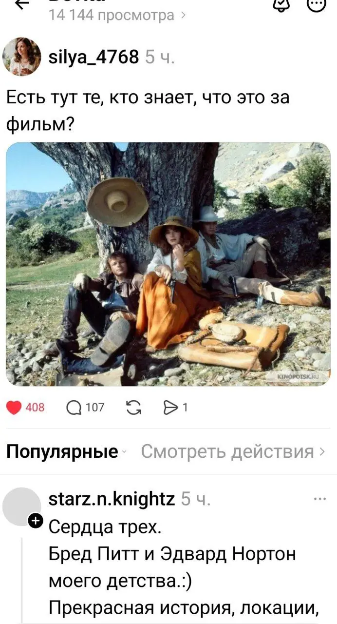 Пока Телеграм перестраивается на работу только через VPN, у меня сегодня залетел один пост про фильм | Сетка — социальная сеть от hh.ru