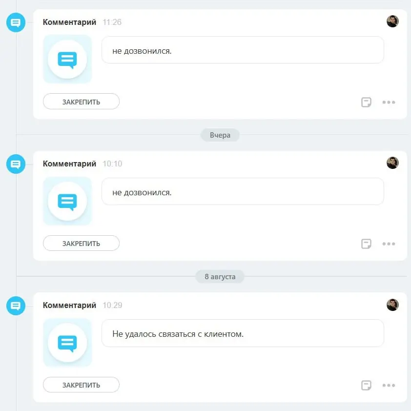 🔥 Кто-то после 1 недозвона бросает лид в мусорку и забывает про него
А кто-то делает несколько попыток и иногда с этого получается качественный лид
Суть в том, что очень сложно попасть в нужный момент... | Сетка — социальная сеть от hh.ru
