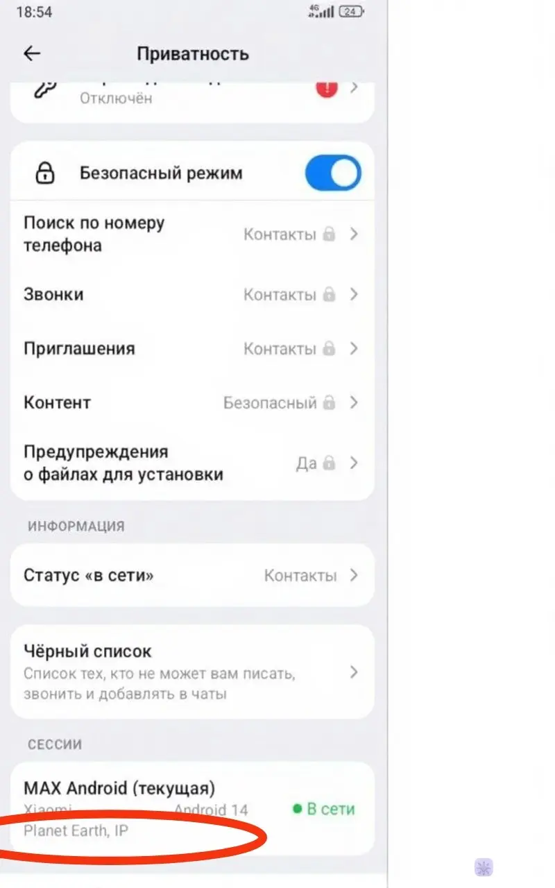 Чей Крым?
Оказывается, для МАХа он не Россия. Каналы в ТГ написали от этом открытии, ну, а я решил проверить | Сетка — социальная сеть от hh.ru