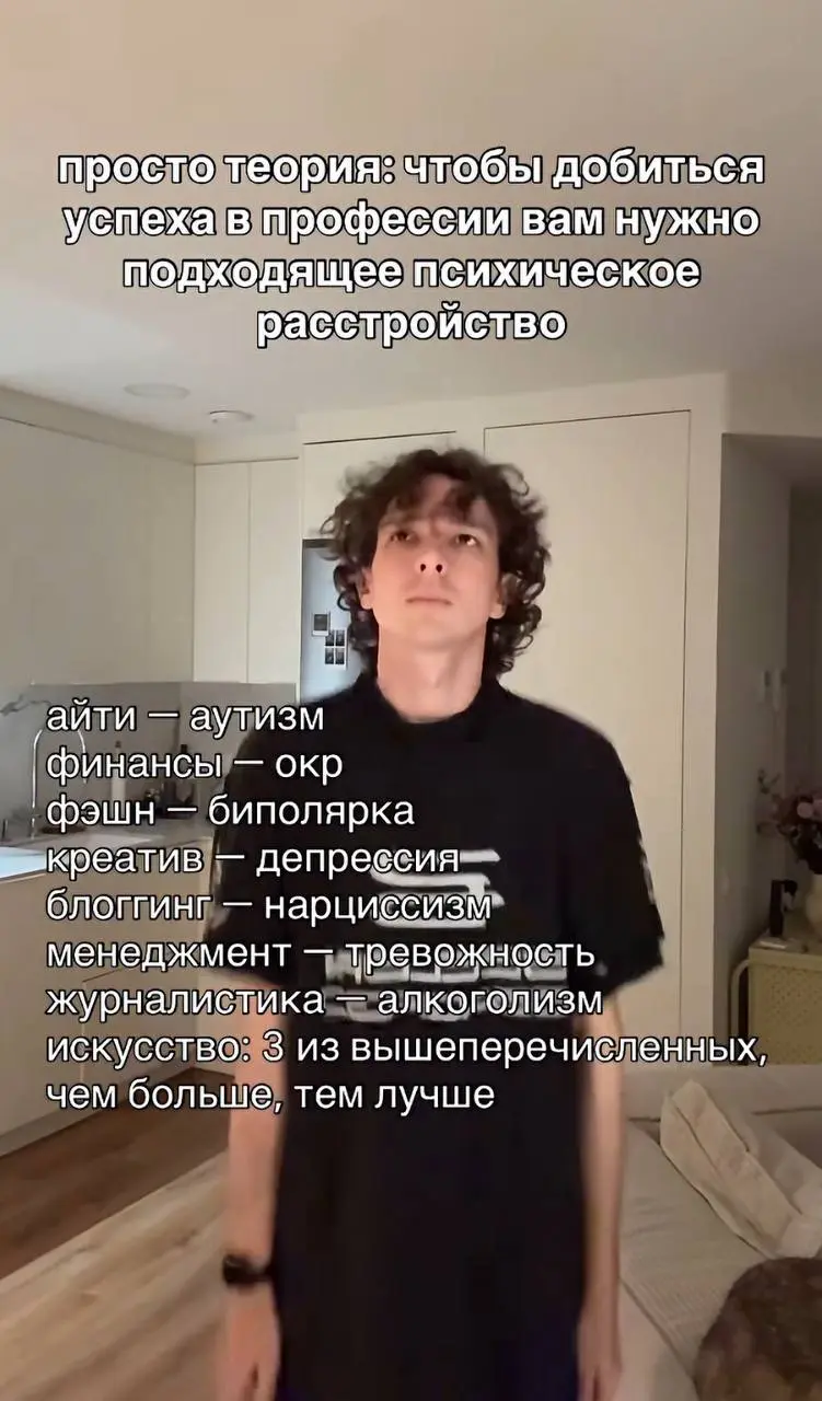 «Айти — аутизм, журналистика — алкоголизм»: в сети выявили точную взаимосвязь между психическими расстройствами и карьерным треком. Для креативщиков у нас плохие новости | Сетка — социальная сеть от hh.ru