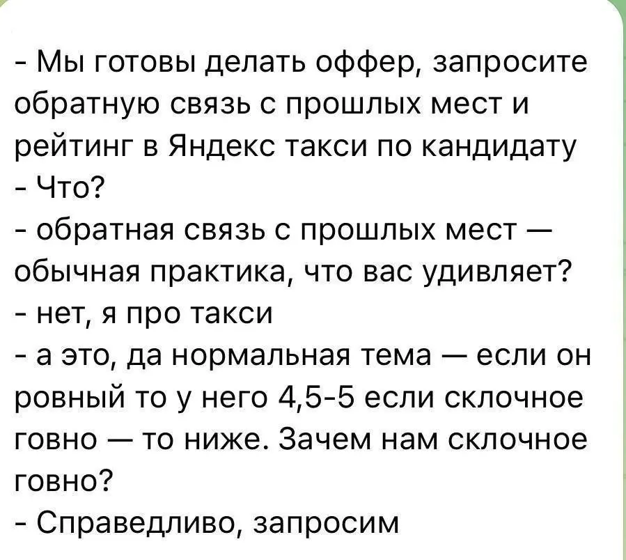 В нашей стране не будет рейтинговой системы, говорили они… | Сетка — социальная сеть от hh.ru