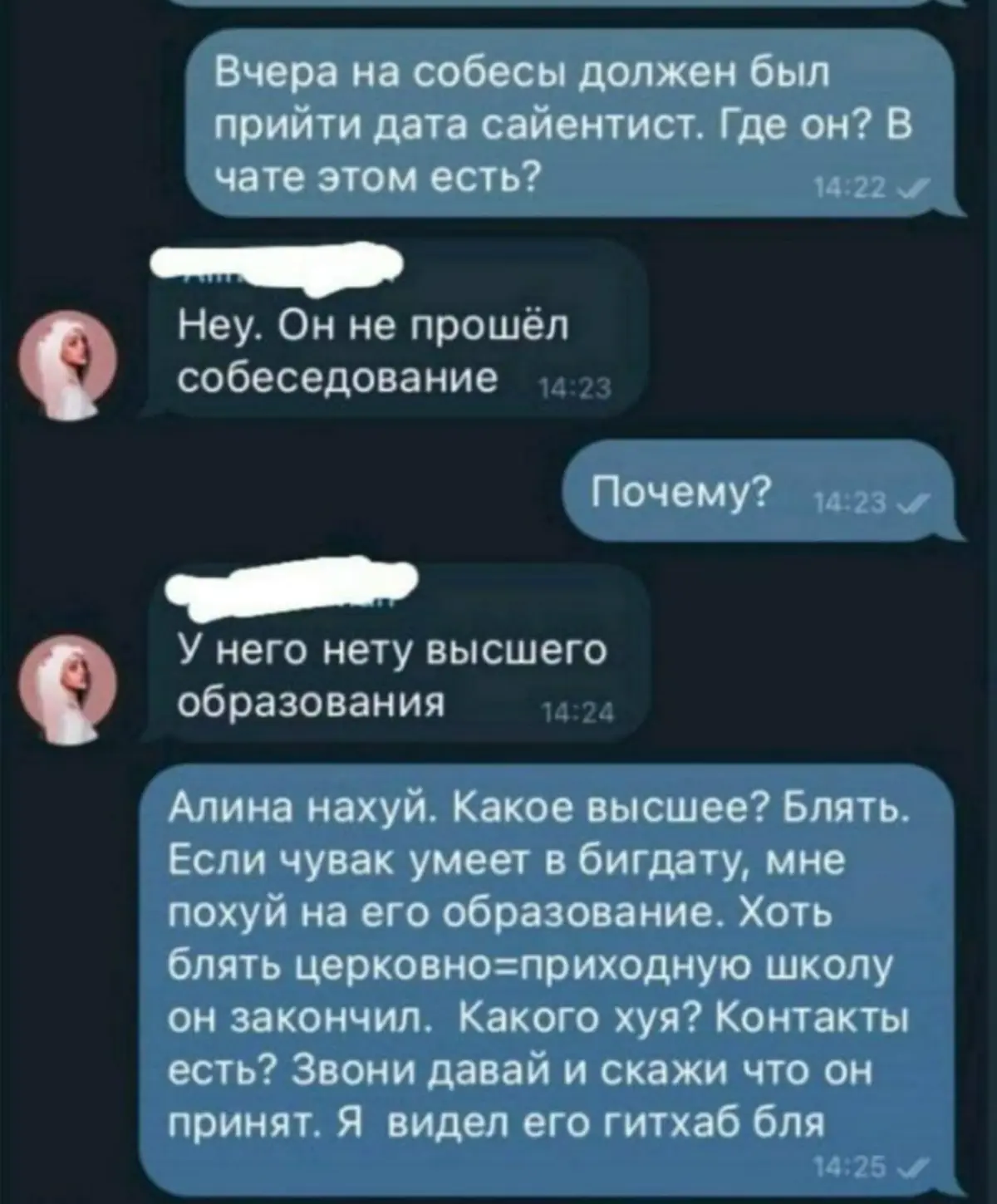 Было? | Сетка — социальная сеть от hh.ru