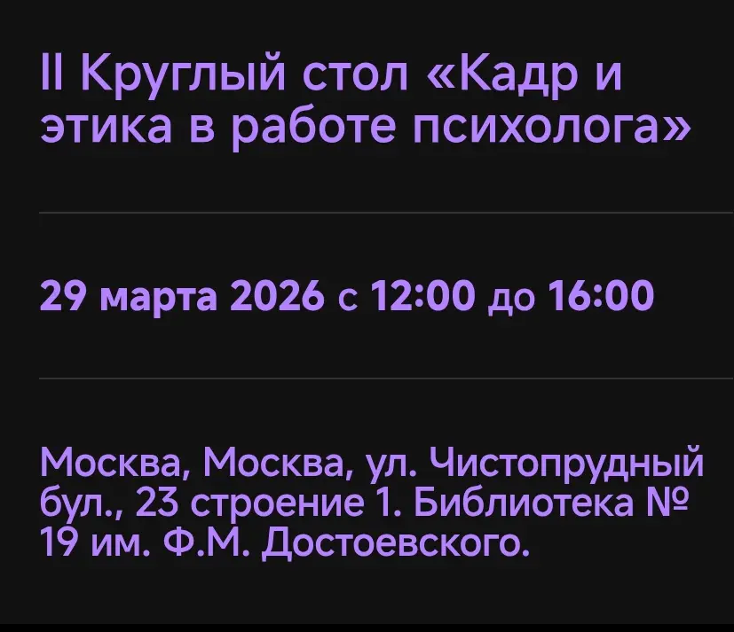 Планирую важное событие в марте! | Сетка — социальная сеть от hh.ru