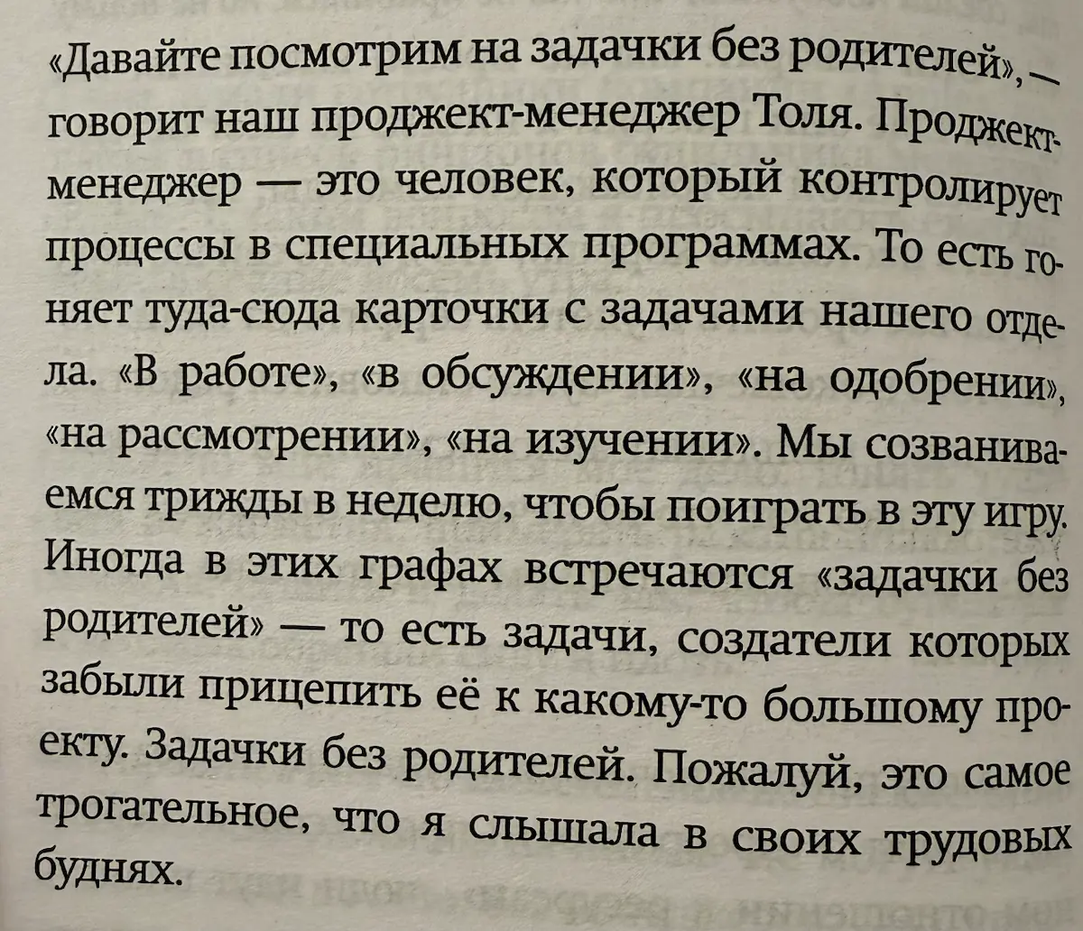 Отрывок из книги «Голод». Автор: Светлана Павлова | Сетка — социальная сеть от hh.ru