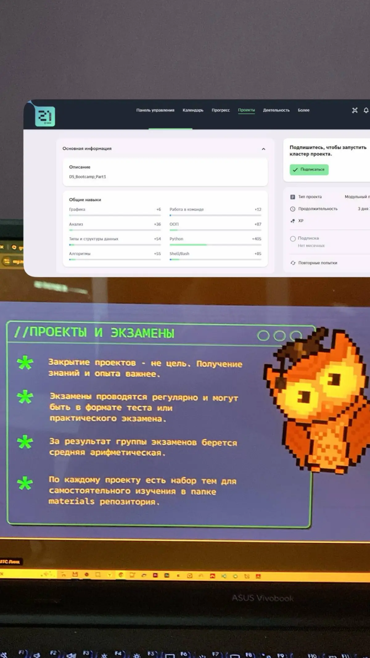 Учеба началась
Дедлайн основной до 20 апреля — 3 проекта.
1 проект — дедлайн 20 часов.
— Все останется прежнем 1 проект = от 5-14 задач. В бассейне хватало 2х дней для закрытия | Сетка — социальная сеть от hh.ru