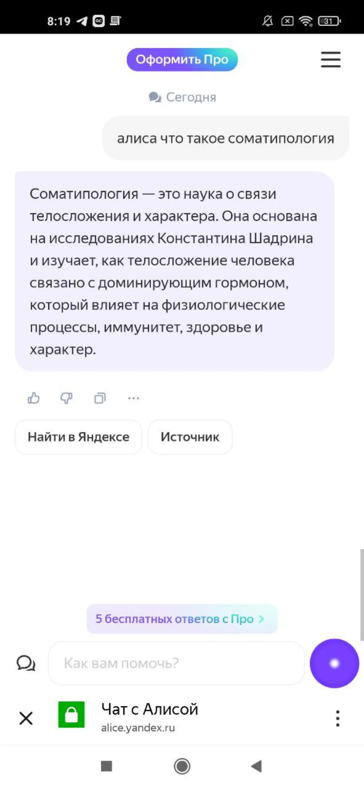 Алиса знает, а ты?) | Сетка — социальная сеть от hh.ru