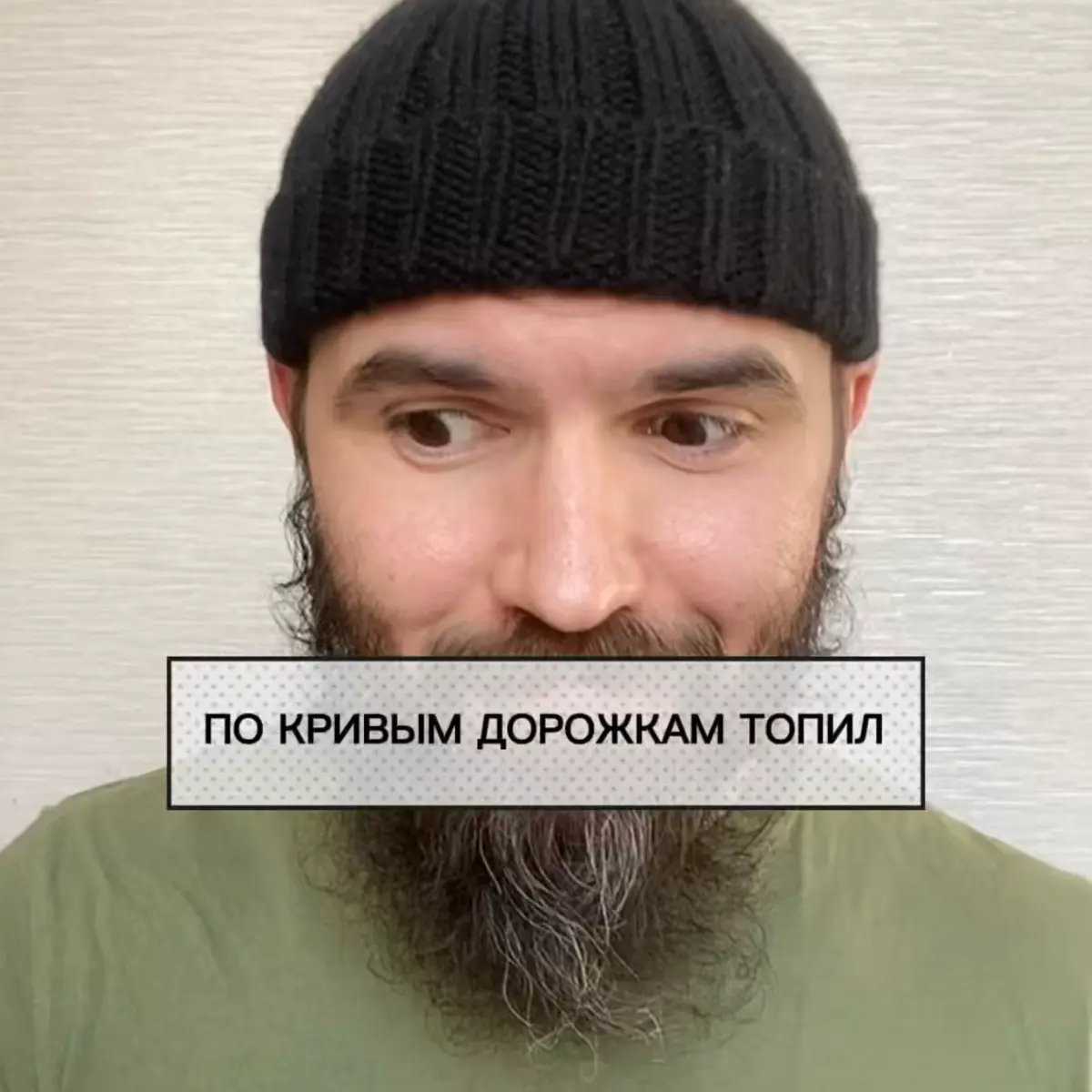 Какое самое частое заблуждение бытует в межличностных отношениях. Тгк. | Сетка — социальная сеть от hh.ru