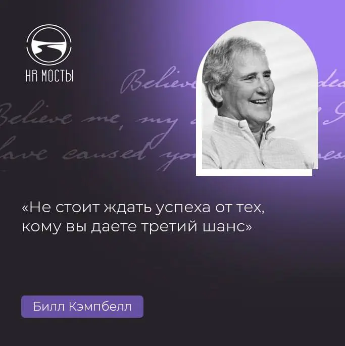 Привет, друзья!
Когда мы говорим о культуре доверия и о мышлении, ориентированном на развитие (growth mindset), обязательно упоминаем о праве человека на ошибку и о том, что ошибки - естественная и не... | Сетка — социальная сеть от hh.ru