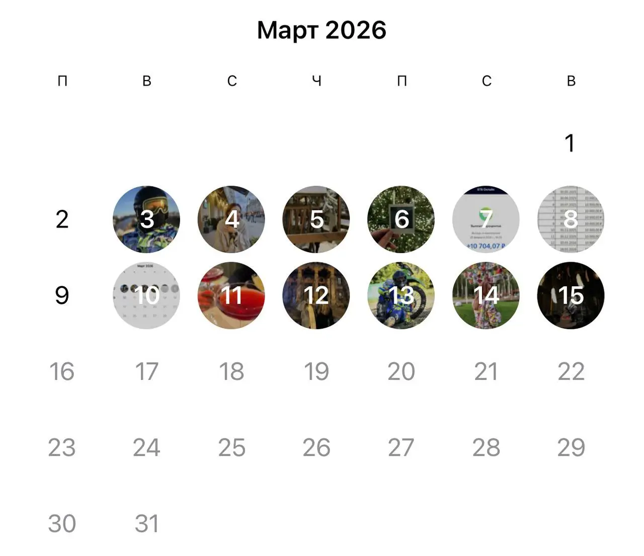 #дайджест
📌 Дайджест постов с 9 по 15 марта
Ещё одна неделя пролетела, но с этим солнышком за окном даже понедельники переносятся легче. Собрала всё, что вышло, в один пост | Сетка — социальная сеть от hh.ru
