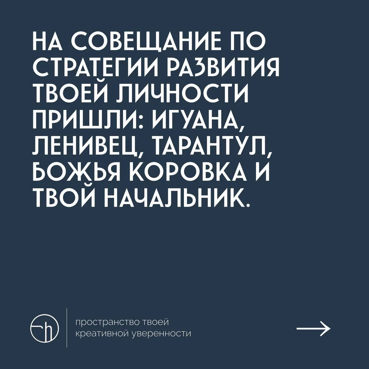 Начнём неделю с очень важного для тебя совещания. Напиши десять идей, которые вы придумаете в таком составе | Сетка — социальная сеть от hh.ru
