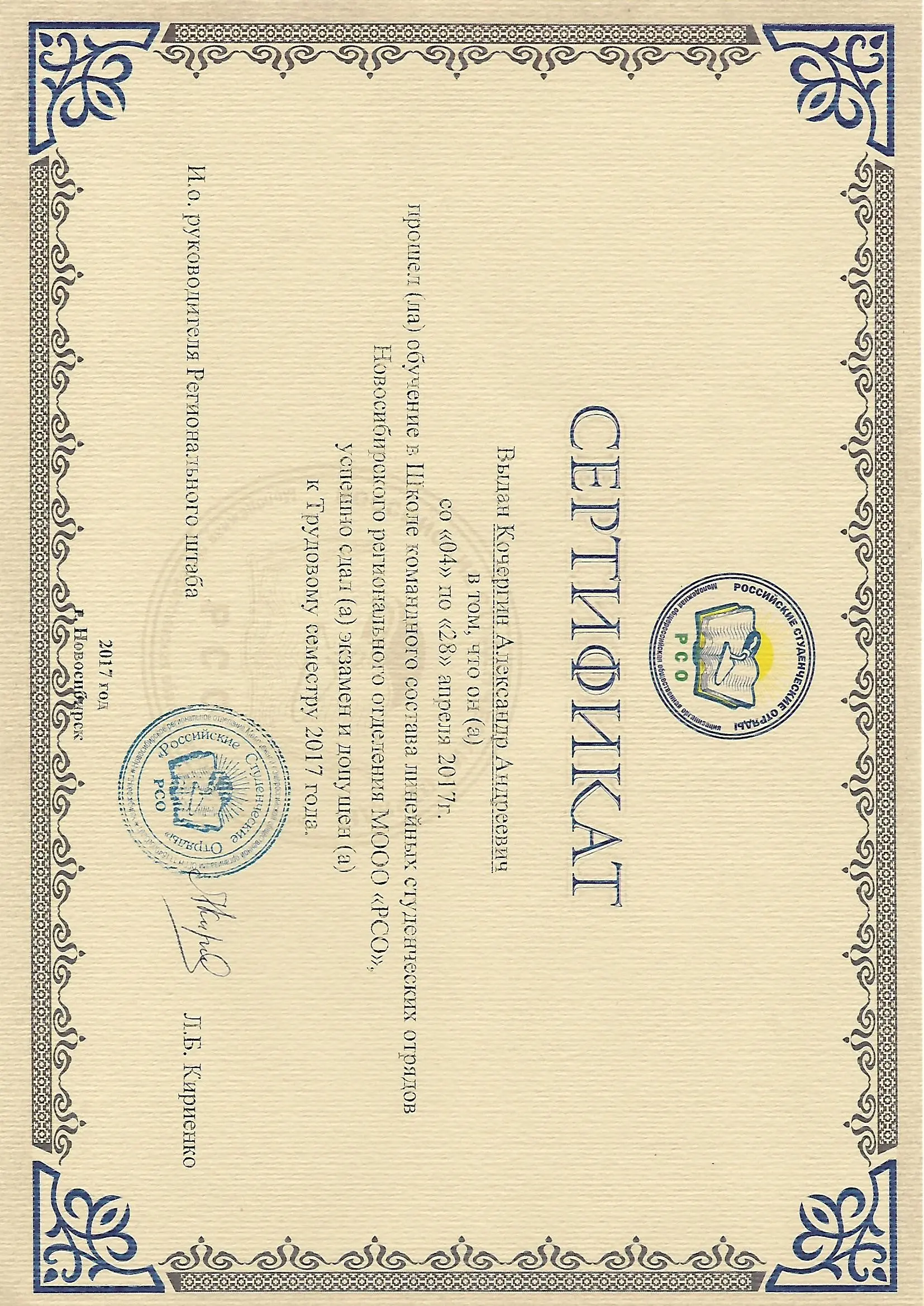 Network member avatar