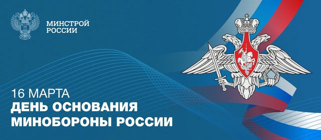 День основания Министерства обороны Российской Федерации
Ровно 34 года назад в 1992 году Президентом России было подписано распоряжение «Об организационных мерах по созданию Министерства обороны Росси... | Сетка — социальная сеть от hh.ru