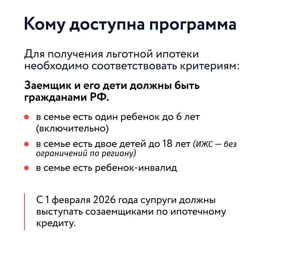 Семейная ипотека на покупку дома 🏡 | Сетка — социальная сеть от hh.ru