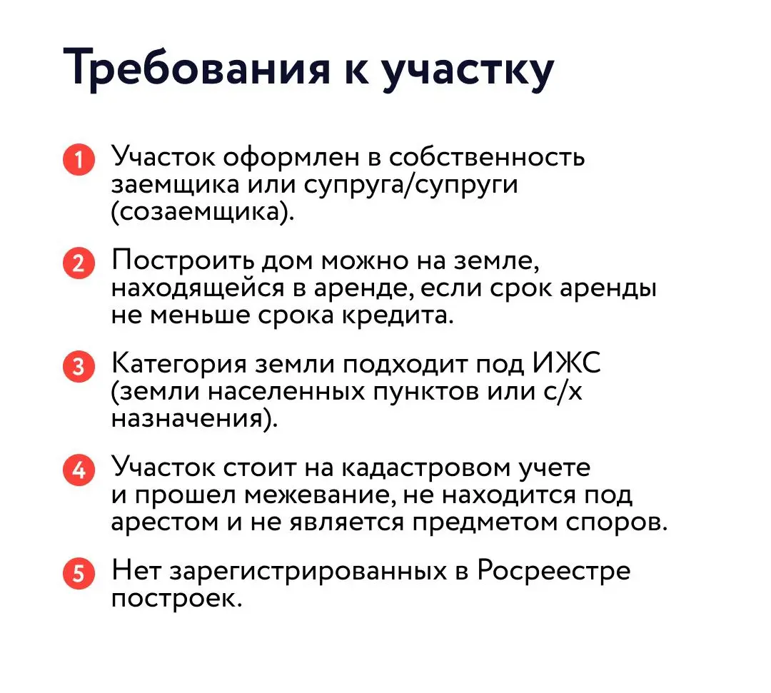 Семейная ипотека на покупку дома 🏡 | Сетка — социальная сеть от hh.ru