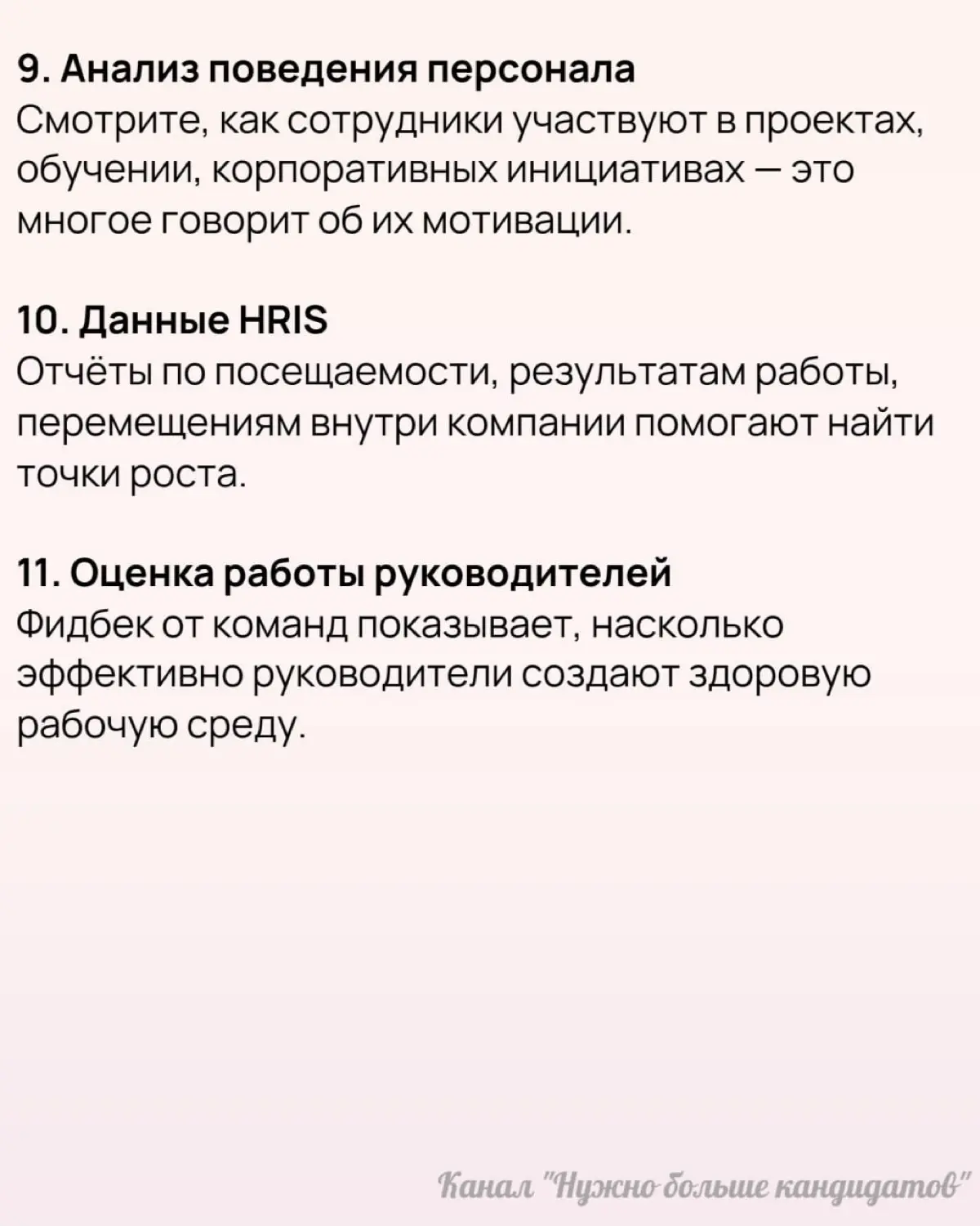 ❗️11 способов измерения вовлеченности. | Сетка — социальная сеть от hh.ru