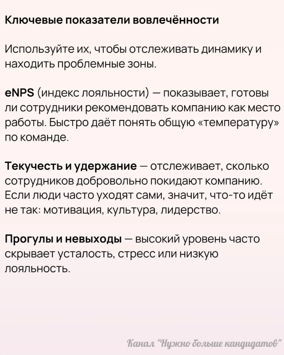 ❗️11 способов измерения вовлеченности. | Сетка — социальная сеть от hh.ru