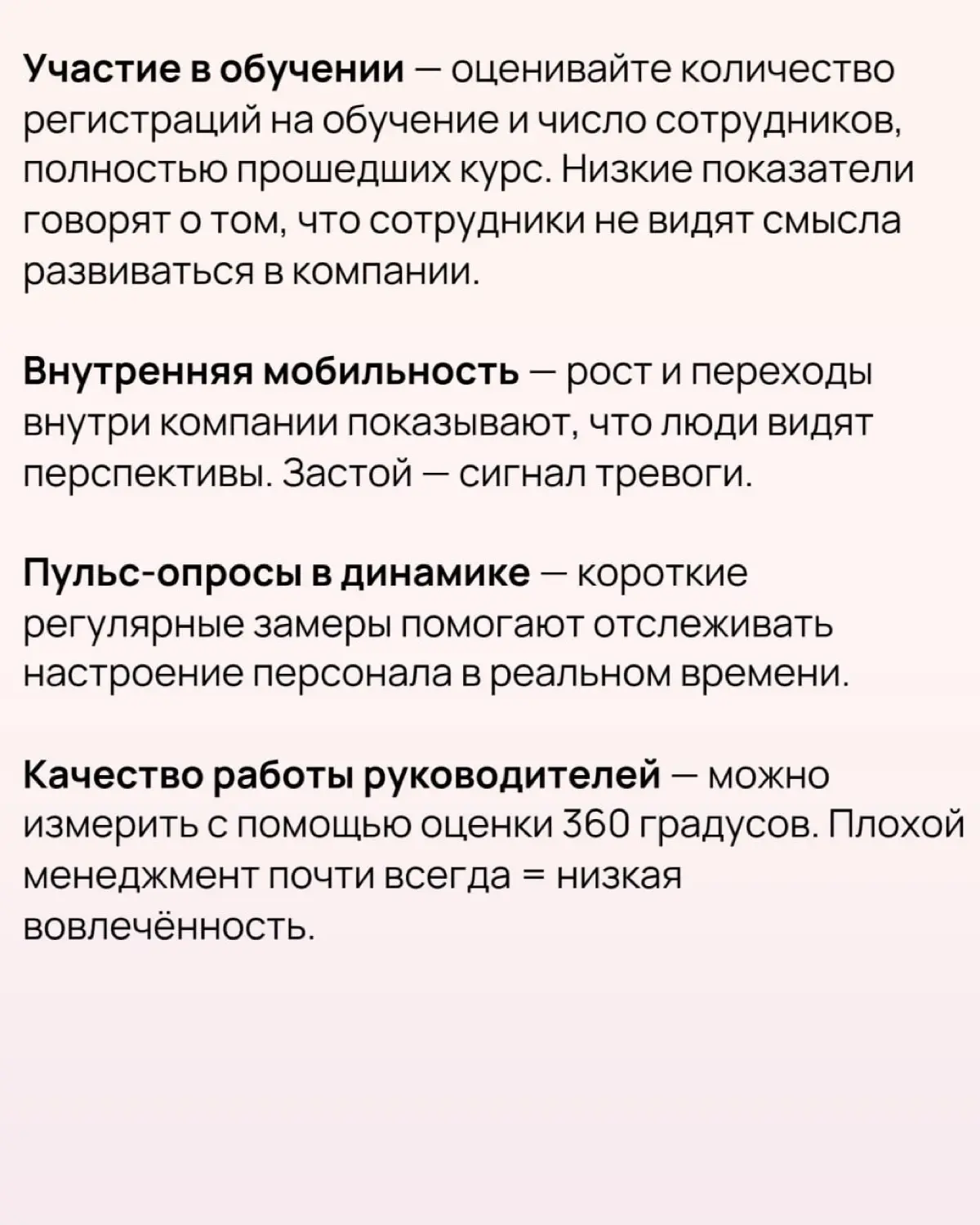 ❗️11 способов измерения вовлеченности. | Сетка — социальная сеть от hh.ru