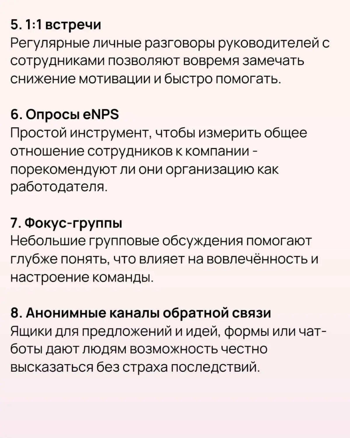 ❗️11 способов измерения вовлеченности. | Сетка — социальная сеть от hh.ru