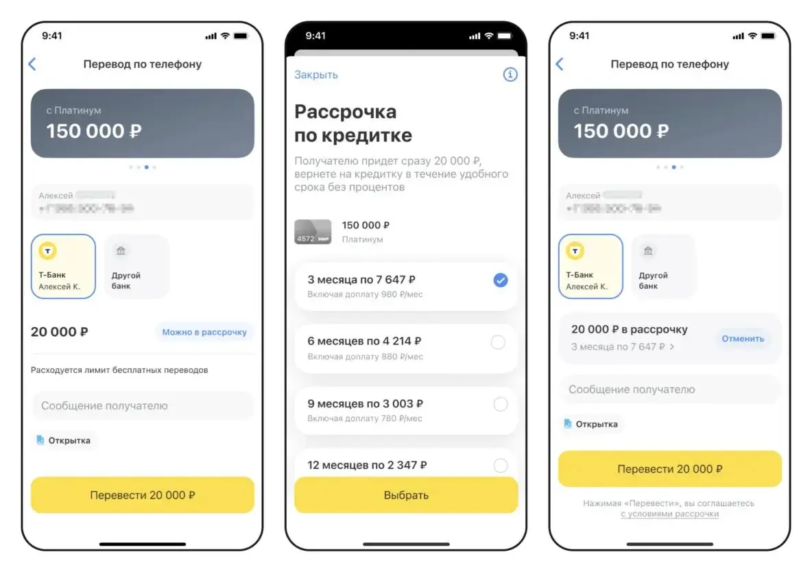 «Т-Банк» запустил переводы в рассрочку между физлицами
Получателю придёт вся сумма сразу, а отправитель сможет возвращать деньги частями в срок до двух лет без процентов, но с «фиксированной комиссией... | Сетка — социальная сеть от hh.ru