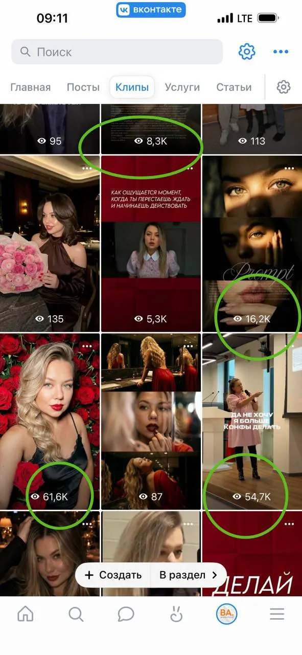 Секретики ВКонтакте.
Секрет номер 1
Не постите клипы на стену в общую ленту.
При выкладке отключайте бегунок «дублировать на главную».
Алгоритм, который должен работать в плюс, работает в минус | Сетка — социальная сеть от hh.ru