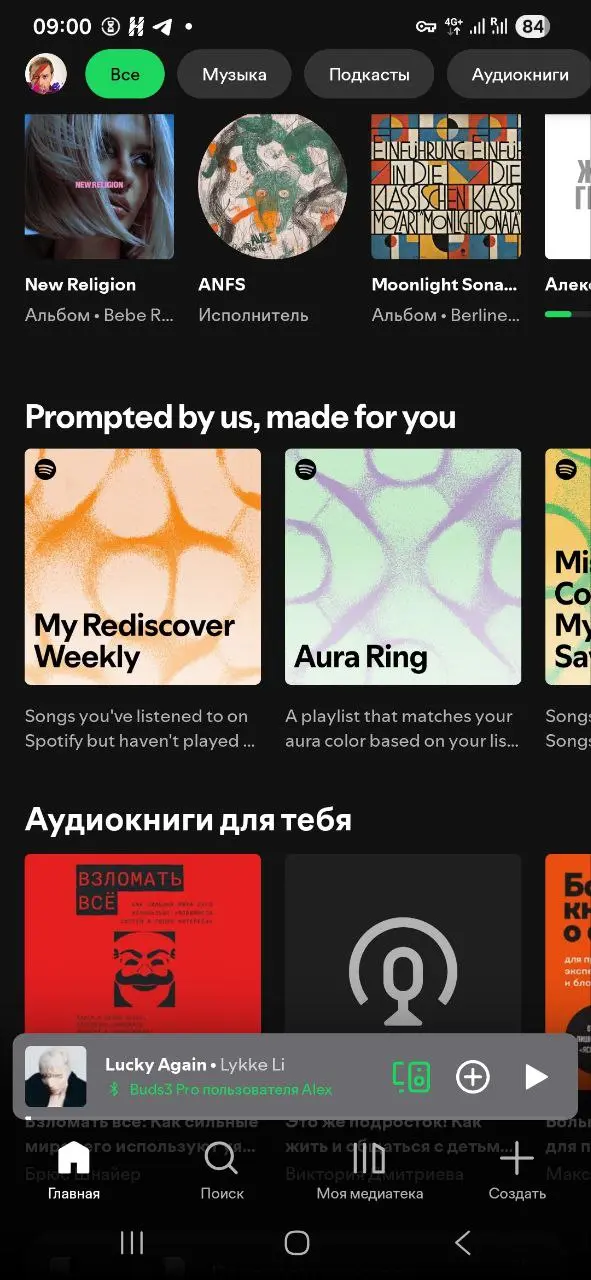 Посмотрел как выглядят промпт плейлисты от Spotify.
Обычный постер плейлиста, кликаешь, а внутри вместо списка композиций текстовый промпт.
Промпт можно редактировать | Сетка — социальная сеть от hh.ru