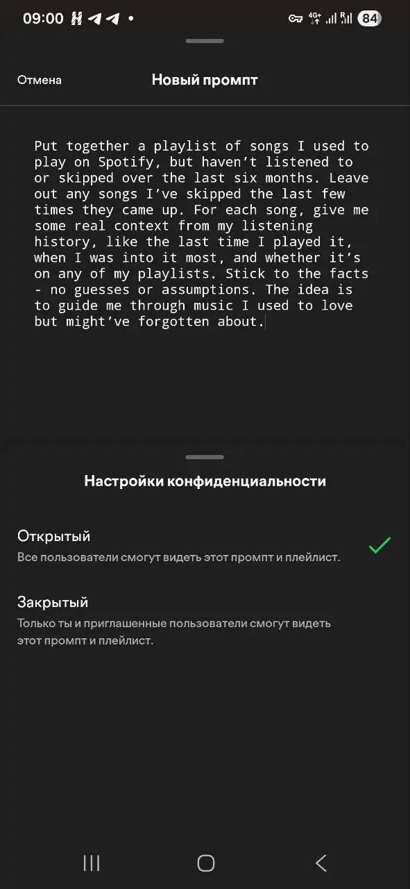 Посмотрел как выглядят промпт плейлисты от Spotify.
Обычный постер плейлиста, кликаешь, а внутри вместо списка композиций текстовый промпт.
Промпт можно редактировать | Сетка — социальная сеть от hh.ru