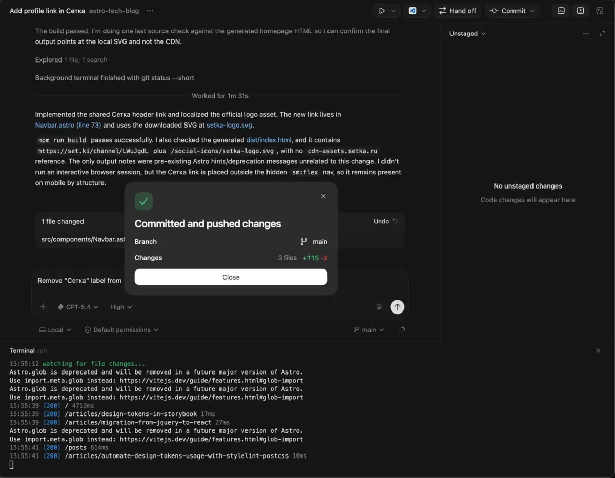 Раньше листал рилсы, теперь прошу Codex допиливать мне блог | Сетка — социальная сеть от hh.ru